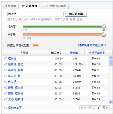 淘寶開(kāi)店流程之質(zhì)量得分排名4