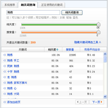 淘寶開(kāi)店流程之質(zhì)量得分排名5