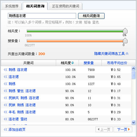 淘寶開(kāi)店流程之質(zhì)量得分排名6