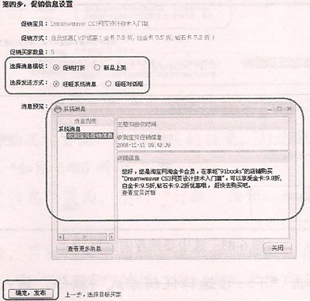 淘賣家使用步驟10