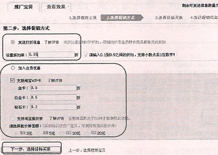 淘賣家使用步驟8