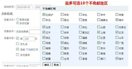 滿就送新功能2