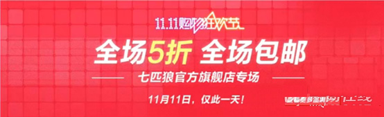 雙11大促頁面設計指南13