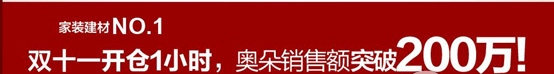 雙11大促頁面設計指南20