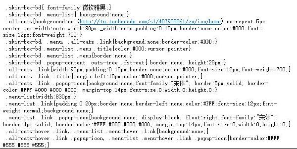 免費的旺鋪裝修模板代碼