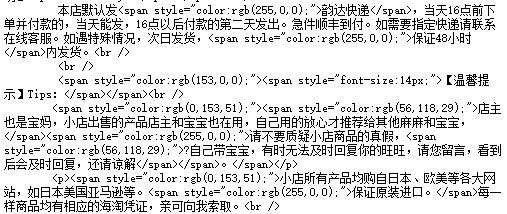 免費的旺鋪裝修模板代碼