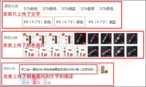 填寫寶貝基本信息-顏色分類