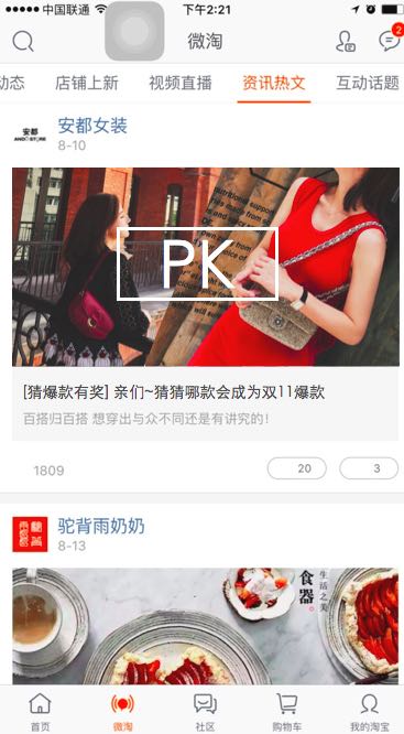 選品PK怎么玩