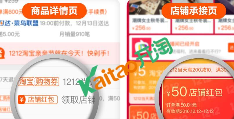 1212淘寶親親節活動攻略