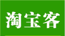 微博淘寶客推廣