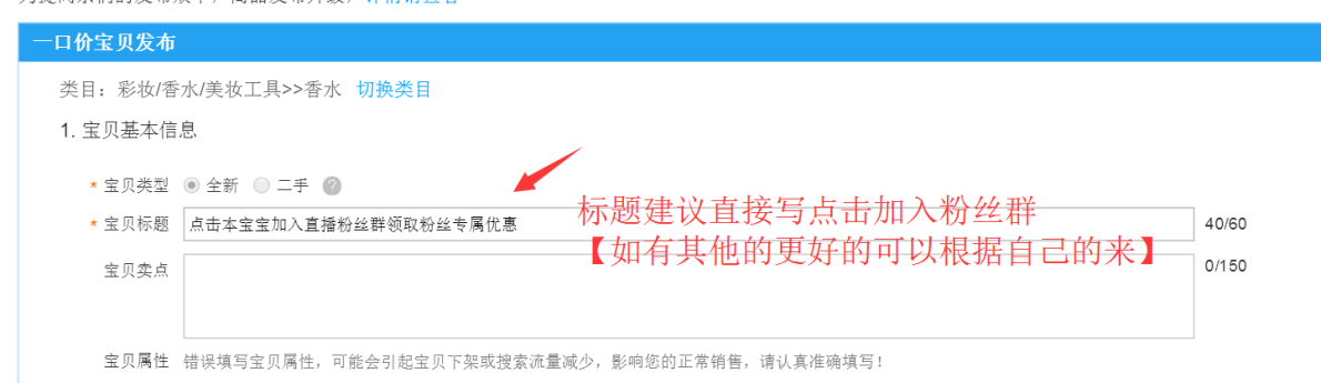 淘寶直播粉絲群怎么設(shè)置