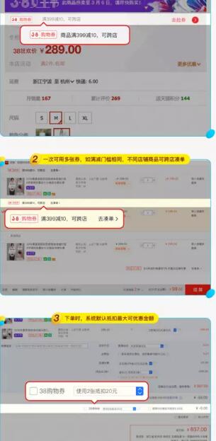 天貓10元38節(jié)購物券領(lǐng)取