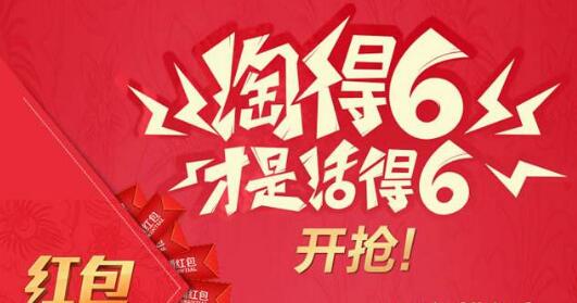 2017淘寶66大促報名入口在哪里