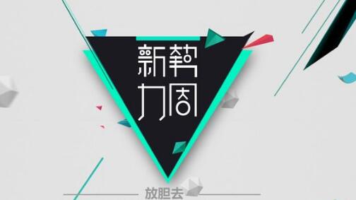 2017年淘寶新勢力周購物券玩法及購物券發放時間