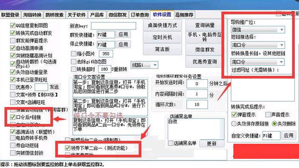 微信淘寶客怎么賺錢