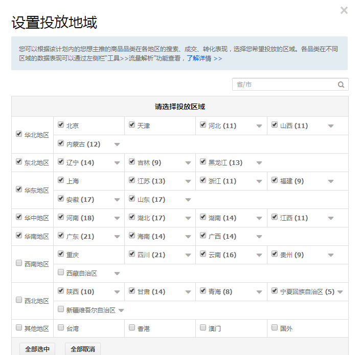 快速優化直通車有哪些方法？