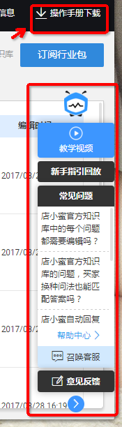 阿里店小蜜免費試用怎么申請？