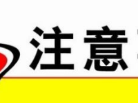 淘寶提升信譽被查