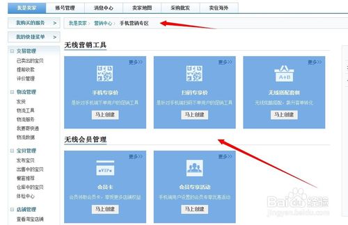 手機淘寶賣家中心在哪里4.jpg