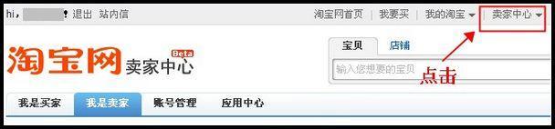 手機淘寶賣家中心沒了怎么辦1.jpg