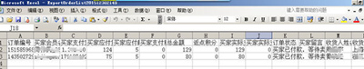 淘寶助理如何導出買家信息