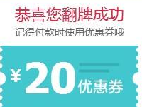 天貓翻牌在哪里?天貓翻牌多久更新一次?