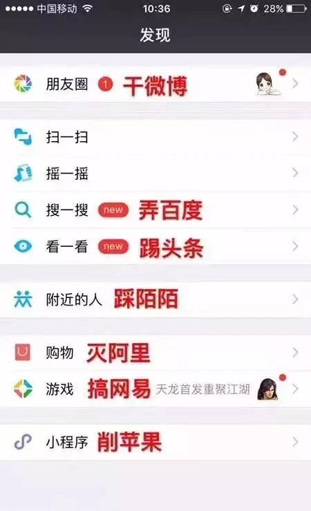 微信商品搜索功能，小程序版的“淘寶”將面世