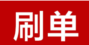 2017淘寶老顧客補單