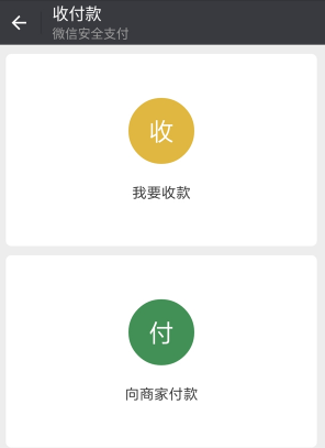 微信怎么掃二維碼付款