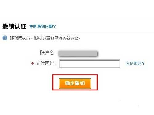 支付寶怎么重新實名認證