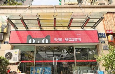 天貓小店加盟方式.png