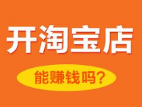 淘寶開店主要貨源怎么填?如何尋找優質貨源?