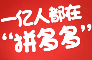 拼多多退不了保證金嗎