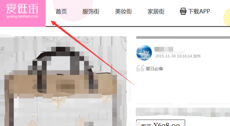 淘寶分享愛逛街怎么看6.png