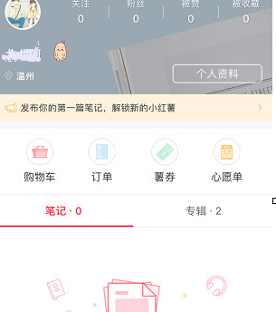 小紅書發筆記有什么用1.png