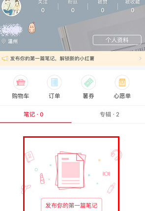 小紅書發筆記有什么用2.png