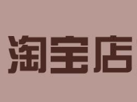 淘寶開店認證地址怎么修改？淘寶開店認證怎么操作？