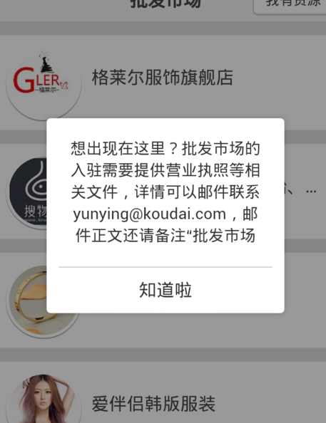 微店里的貨源怎樣來的7.png