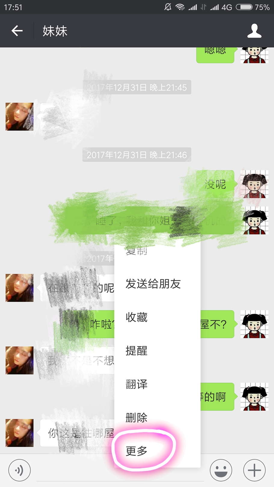 Screenshot_2018-01-05-17-51-12-726_com.tencent.mm.jpg