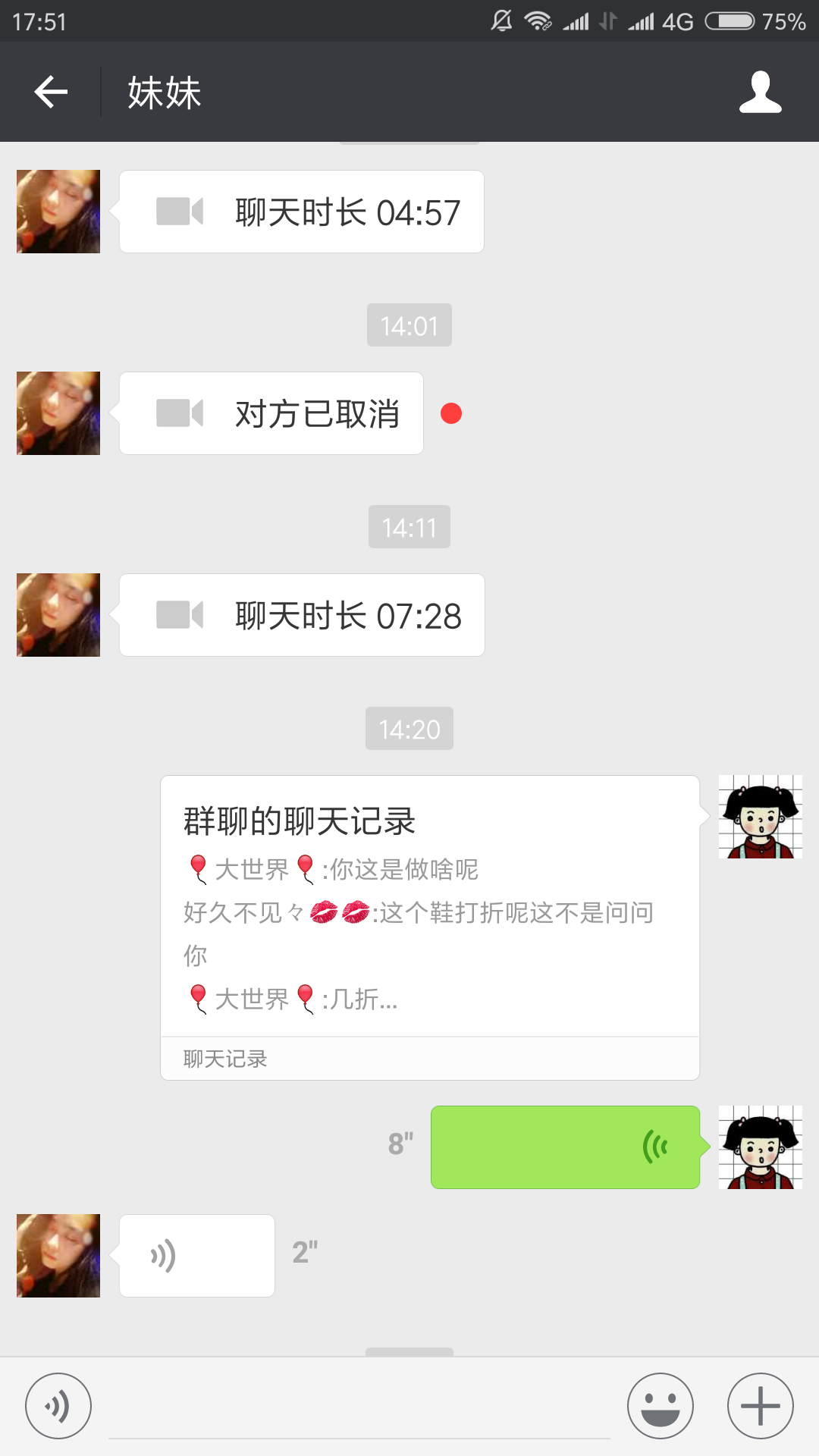 Screenshot_2018-01-05-17-51-01-147_com.tencent.mm.png