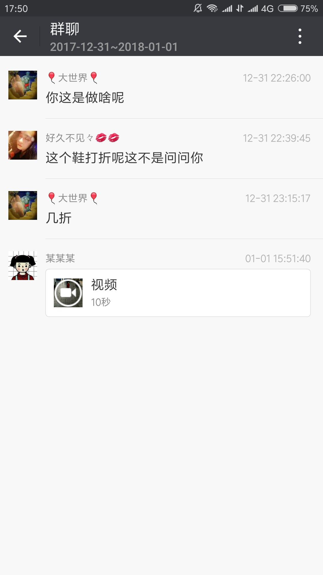 Screenshot_2018-01-05-17-50-56-113_com.tencent.mm.png