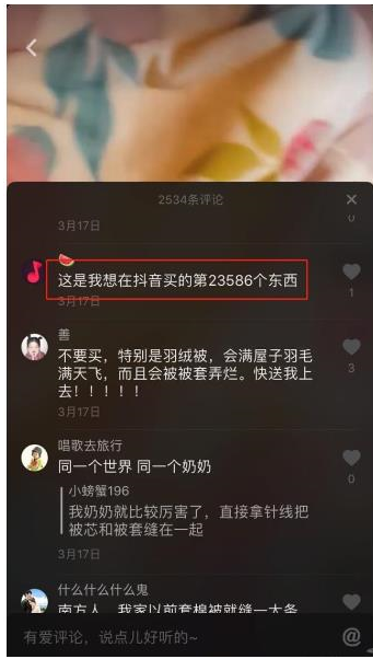 抖音短視頻上面怎么做淘寶鏈接