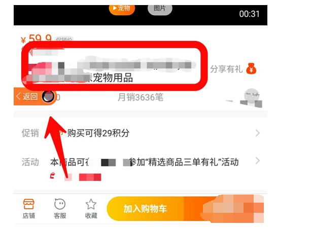 抖音掛淘寶鏈接要怎么付費