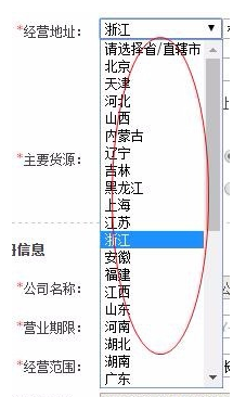 淘寶開店地址定位.png