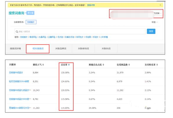 生意參謀30天手淘流量趨勢.png