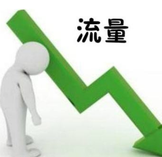 怎么查淘寶店流量下滑的原因