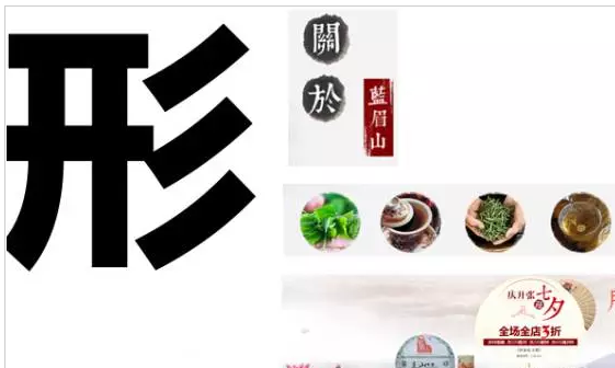 淘寶店鋪首頁怎么設(shè)計(jì)