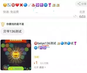 淘寶爆款標題