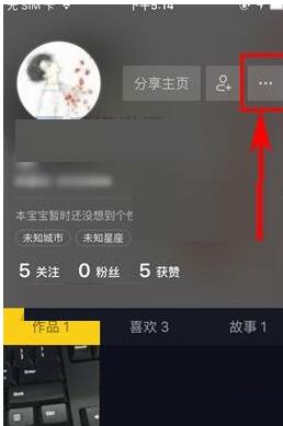 抖音如何加淘寶鏈接