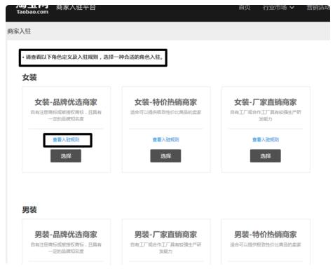 入駐淘寶特價版流程